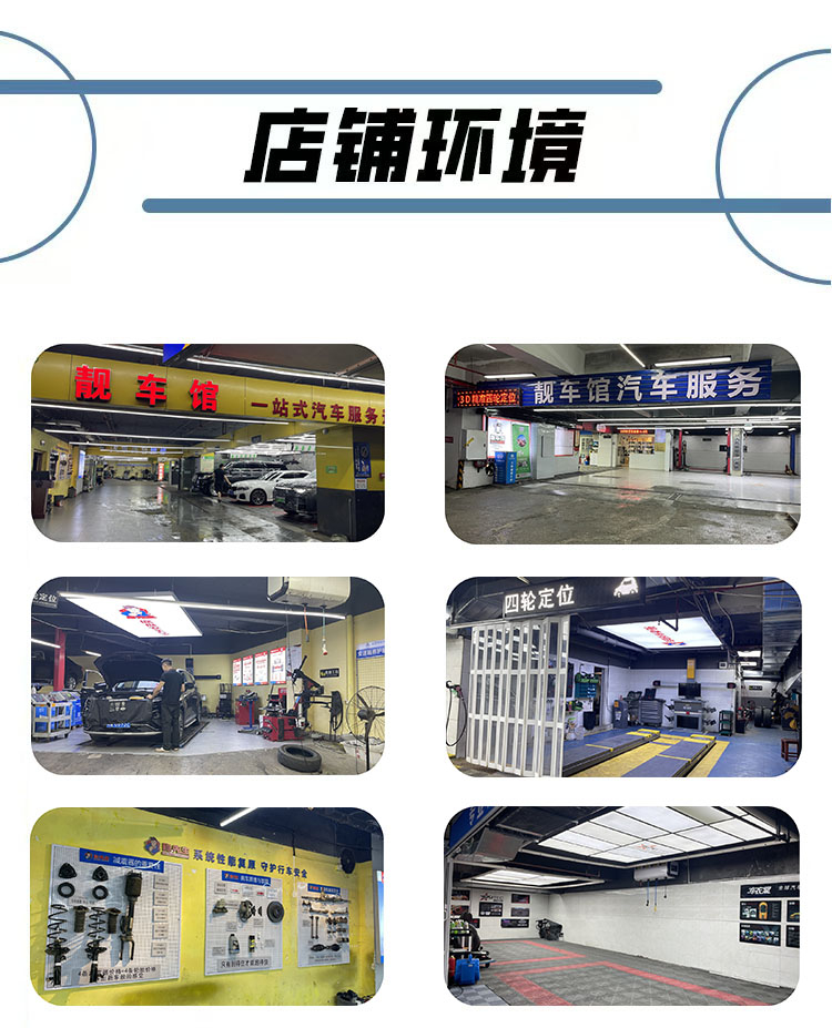 店铺环境1